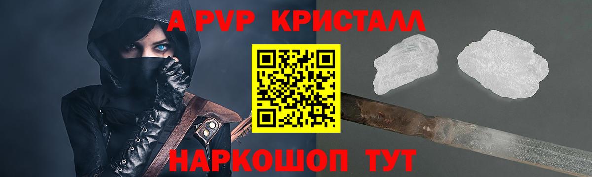 Alfa_PVP  APVP СК  Вход с VPN  Ачхой-Мартан  купить наркоту  APVP мука 