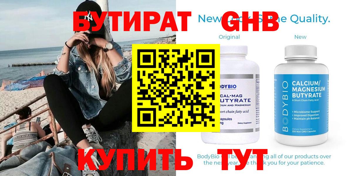 Ачхой-Мартан  БУТИРАТ 1.4BDO  Вход с VPN 