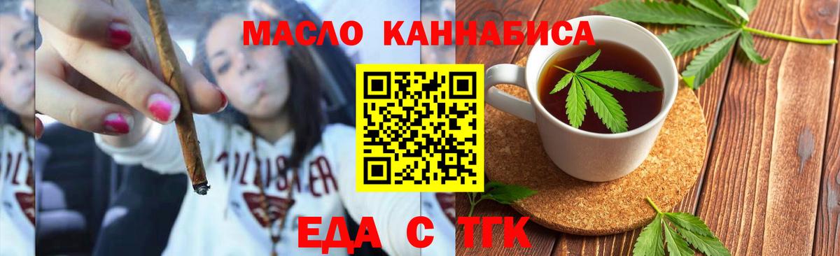 Ачхой-Мартан  Печенье с ТГК марихуана  Вход с VPN 