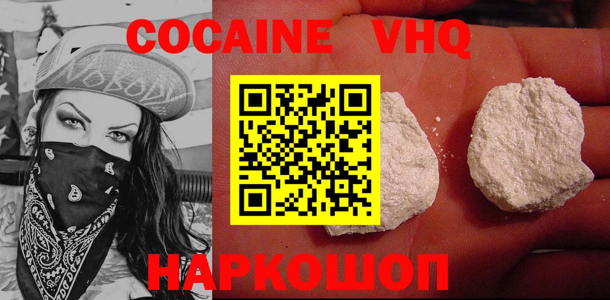 Кокаин Fish Scale Ачхой-Мартан