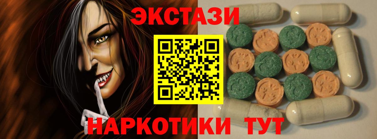 Экстази  Вход с VPN  Ачхой-Мартан  Экстази Cube 