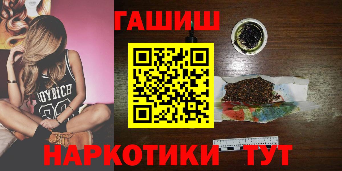 ГАШИШ 40% ТГК  Гашиш Cannabis  ГАШИШ  Вход с VPN  Ачхой-Мартан 