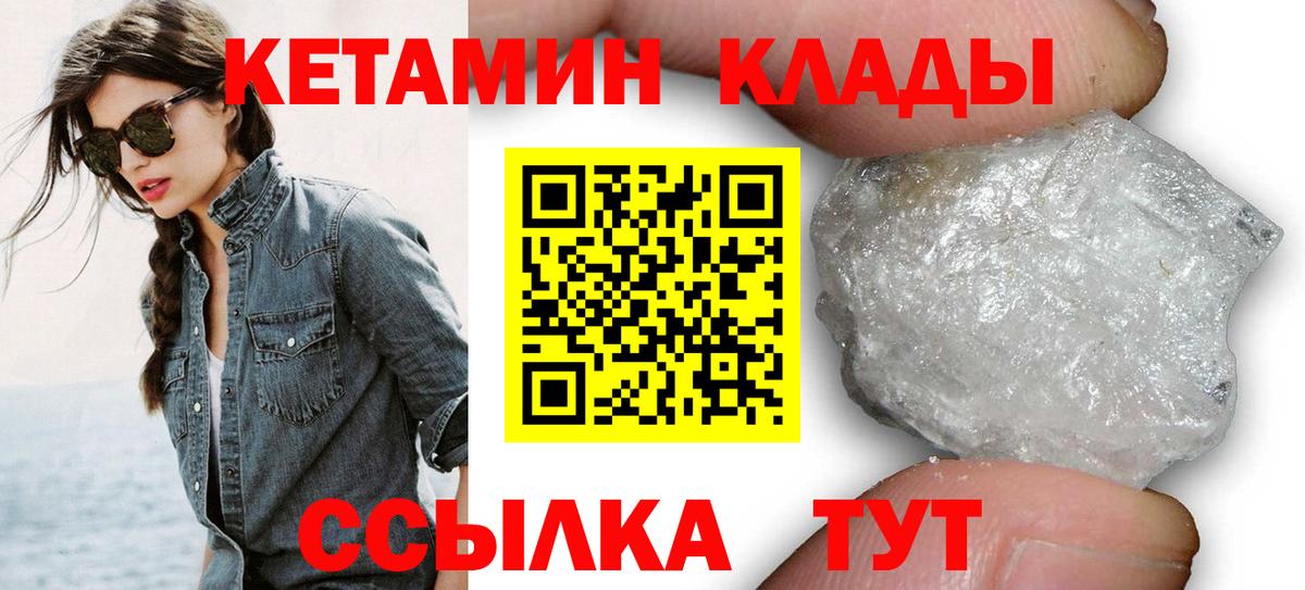 Кетамин ketamine  Кетамин VHQ  ссылка на мегу ССЫЛКА  Вход с VPN  Ачхой-Мартан 