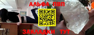 молекула духа Ставрополь