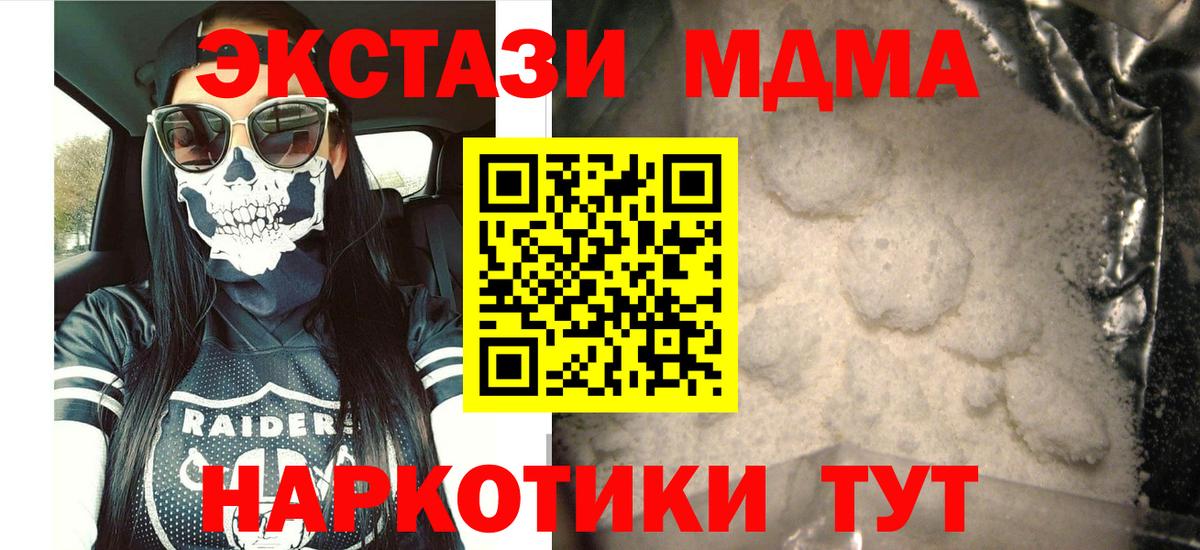 MDMA VHQ Ачхой-Мартан