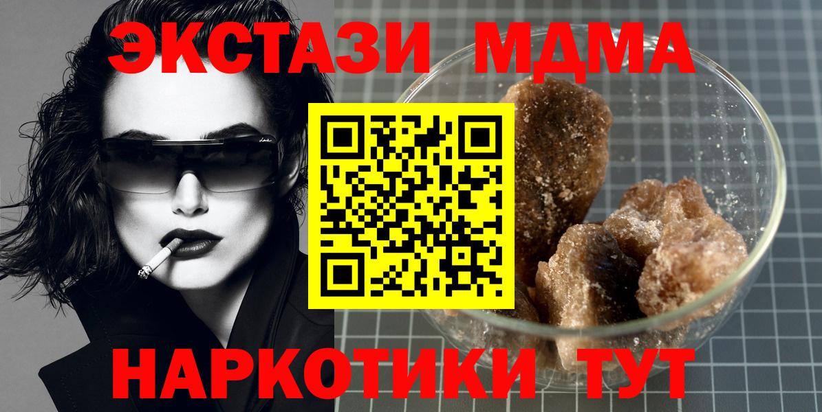 Каннабис  Ачхой-Мартан  Вход с VPN  Меф кристаллы  ГАШ  МЕФ  Alpha PVP СОЛЬ кристаллы 