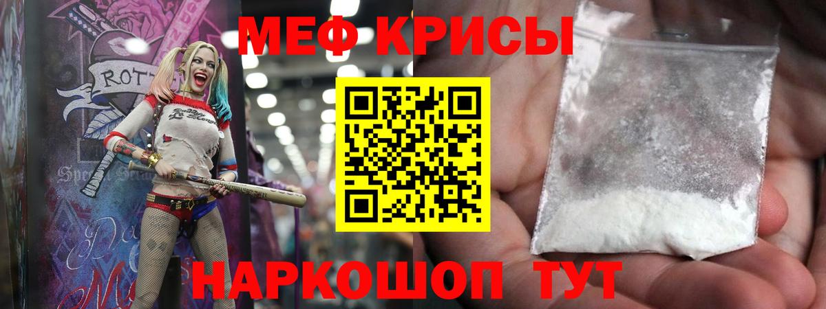 МЕФ кристаллы Ачхой-Мартан