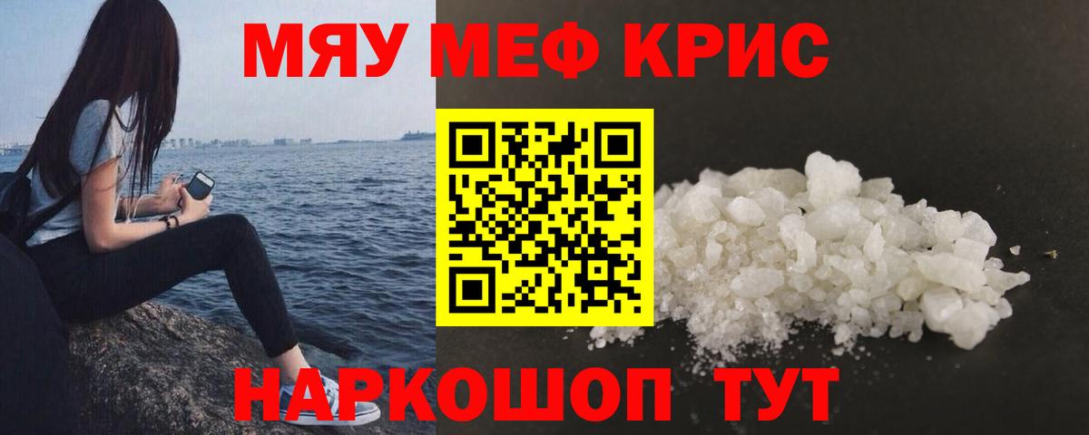 купить   Вход с VPN  Ачхой-Мартан  Меф кристаллы 