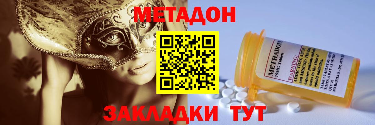 Ачхой-Мартан  МЕТАДОН methadone  Вход с VPN 