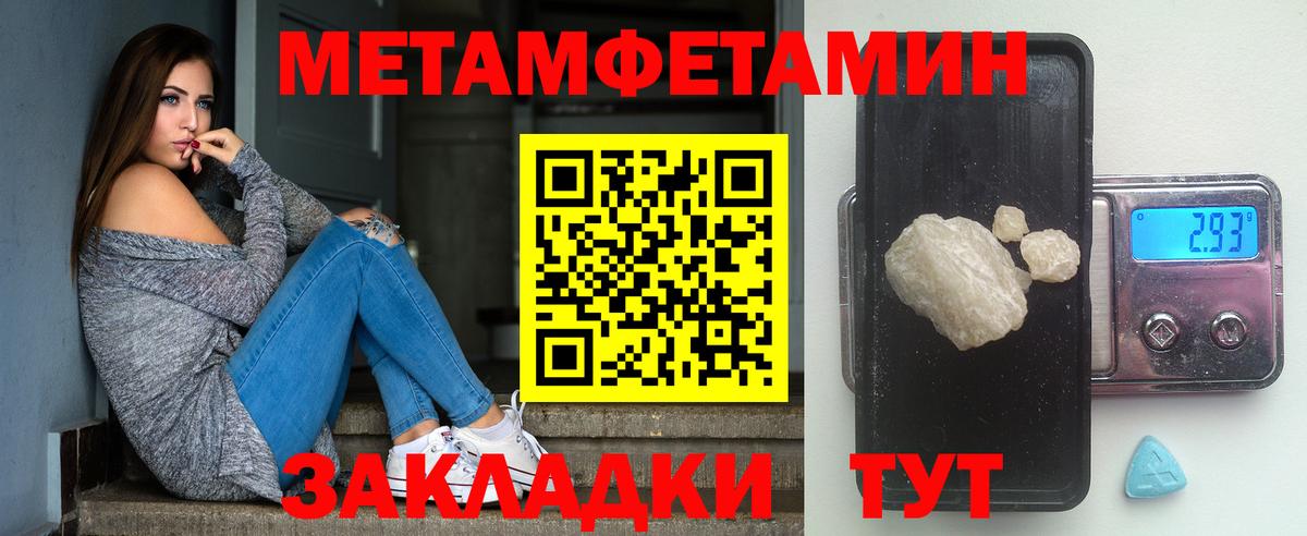 Первитин Methamphetamine  Вход с VPN  Ачхой-Мартан 