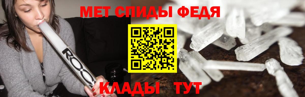 МЕТАМФЕТАМИН витя Ачхой-Мартан
