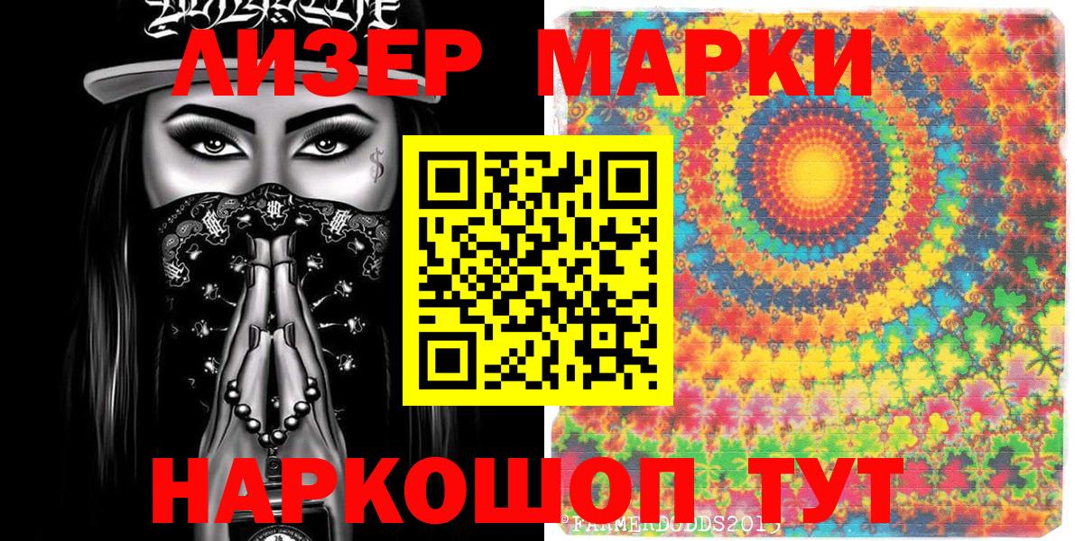 Ачхой-Мартан  Наркотические марки 1,5мг  Наркотические марки 1,5мг  Вход с VPN 