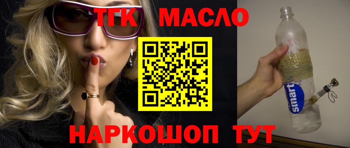 где можно купить   Дистиллят ТГК Wax  Вход с VPN  Ачхой-Мартан 